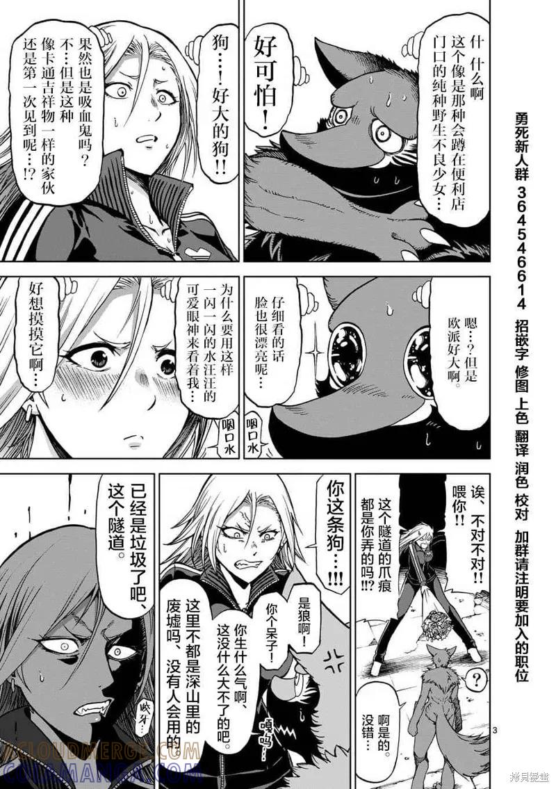 《血与灰的女王》第40.5话 第3页