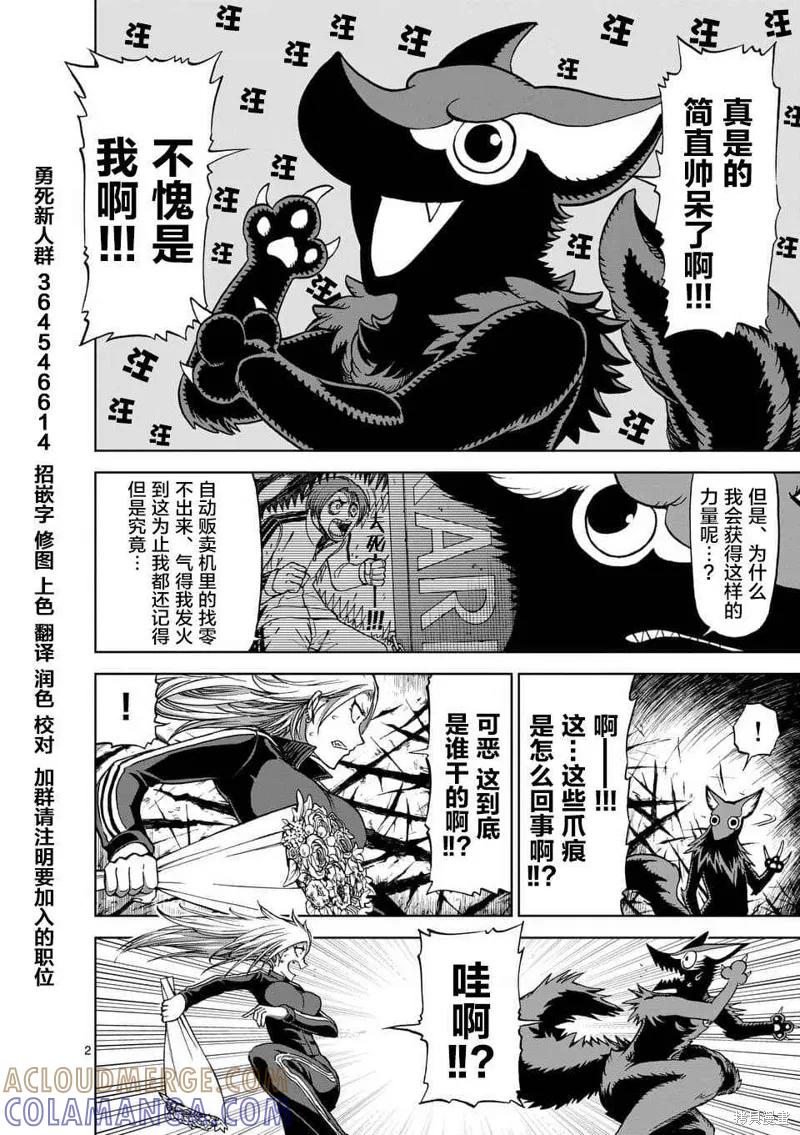 《血与灰的女王》第40.5话 第2页
