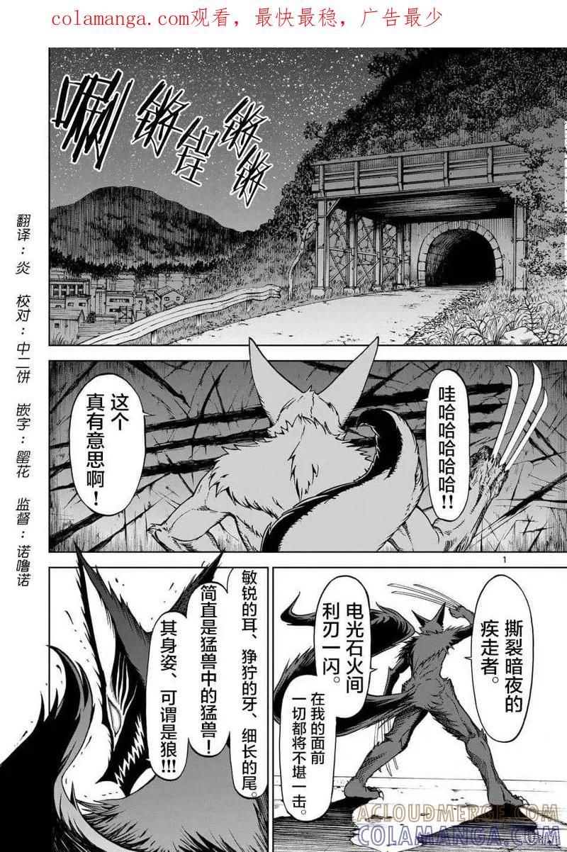 《血与灰的女王》第40.5话 第1页