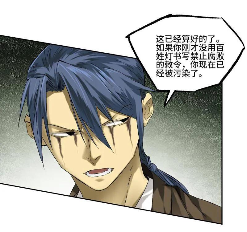 传武 第495话 卷三 176 瞩目 第62页
