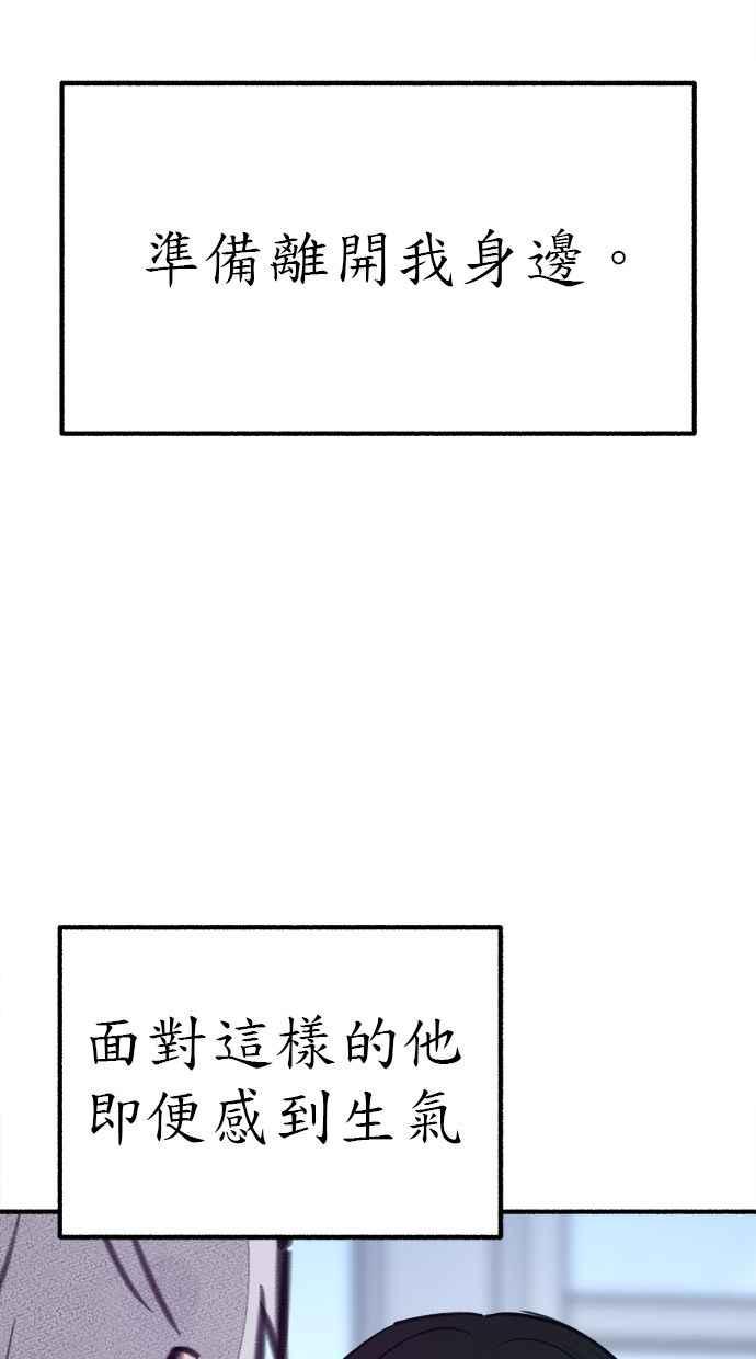 隐密的缪思 第51话 分手的决心 相爱的觉悟 第66页