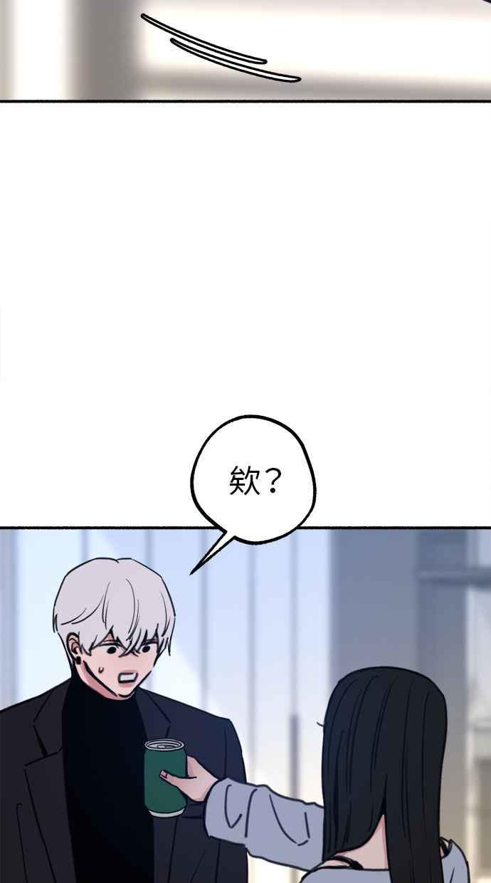 隐密的缪思 第51话 分手的决心 相爱的觉悟 第62页
