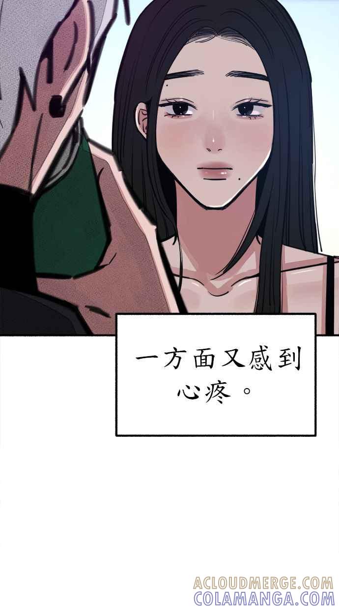 隐密的缪思 第51话 分手的决心 相爱的觉悟 第67页