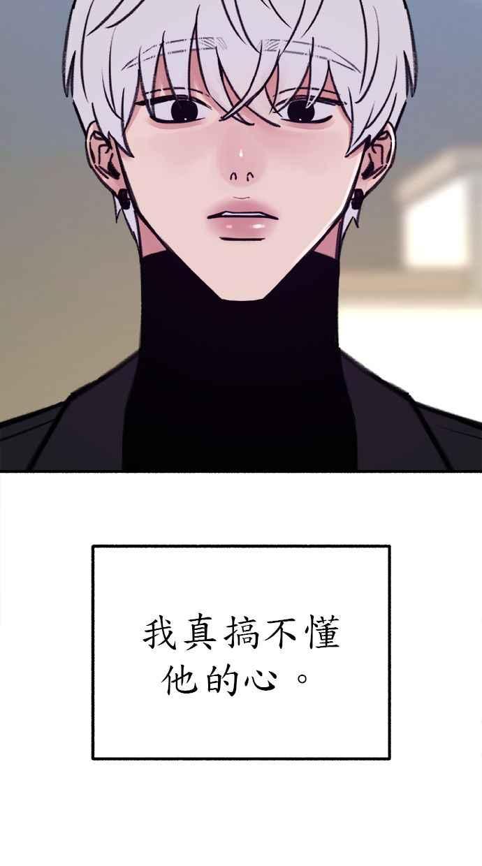 隐密的缪思 第51话 分手的决心 相爱的觉悟 第60页
