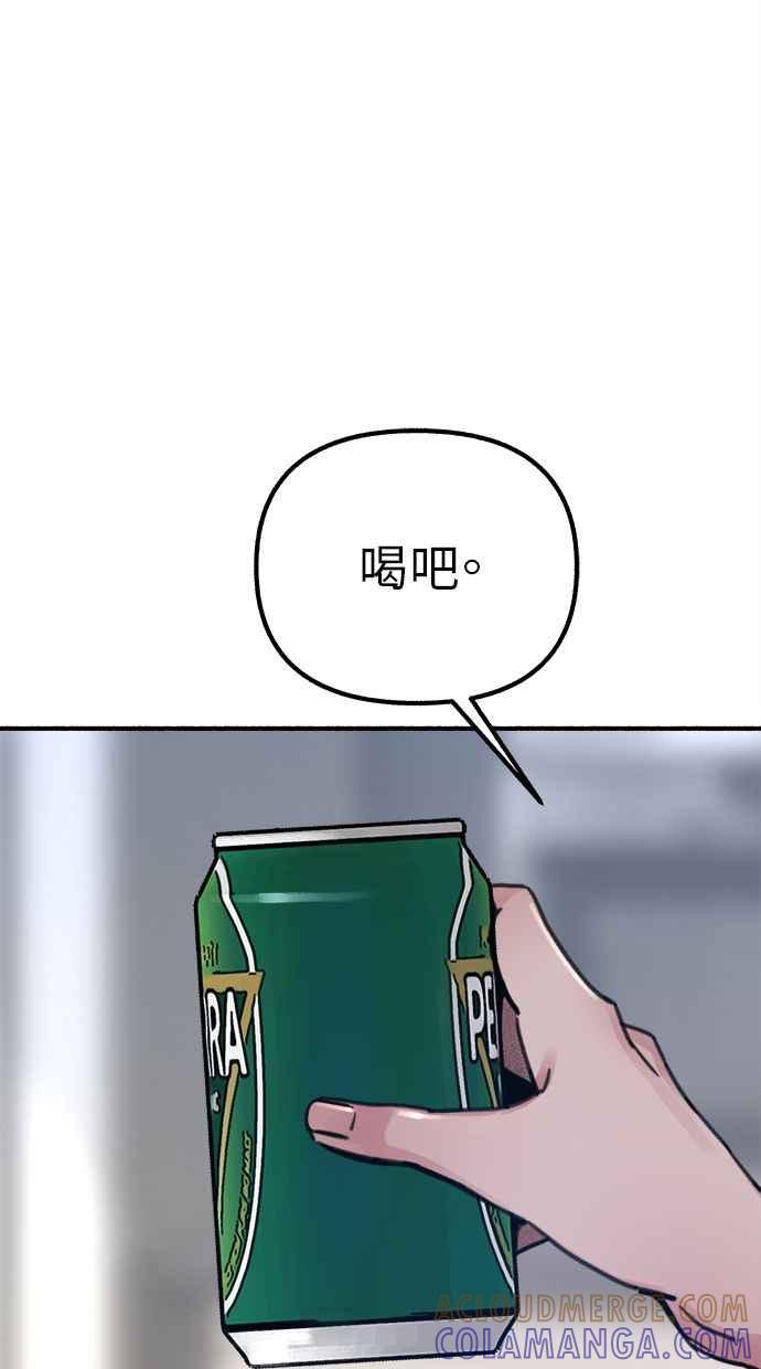 隐密的缪思 第51话 分手的决心 相爱的觉悟 第61页