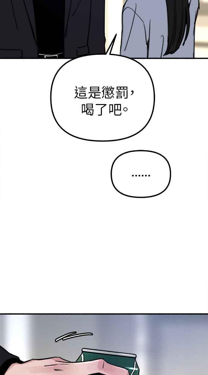 隐密的缪思 第51话 分手的决心 相爱的觉悟 第63页