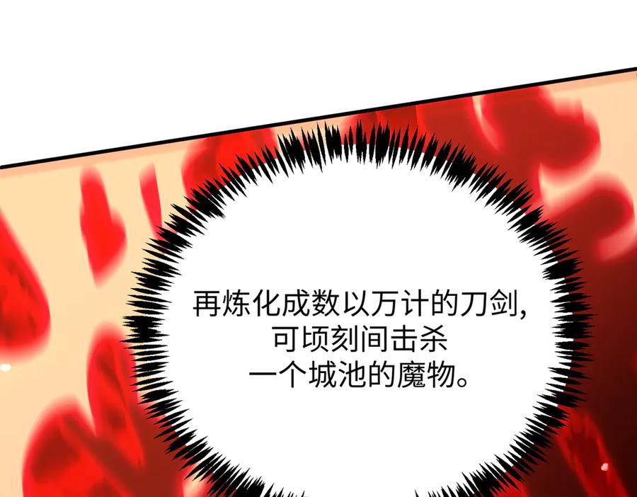 《SSS级超越常理的圣骑士》第51话 可以请我喝一杯吗 第28页