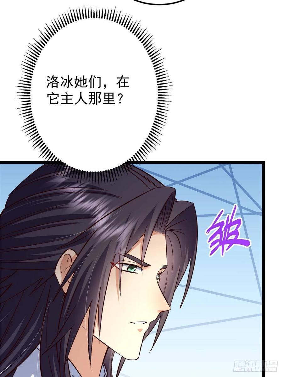 掌门低调点 522 真作假时假亦真 第77页