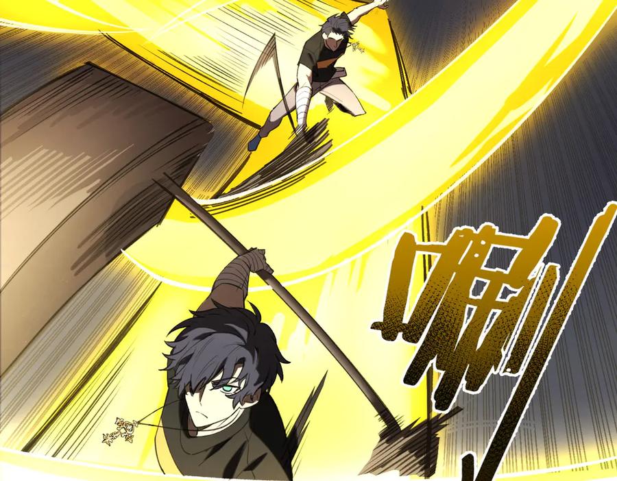 《SSS级超越常理的圣骑士》第53话 凌炎猿魈！ 第34页