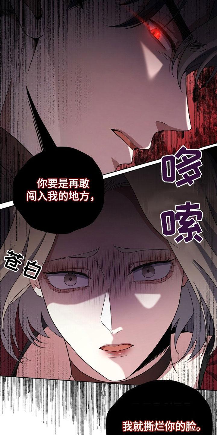 《双重血脉》第56章：从我眼前消失 第20页