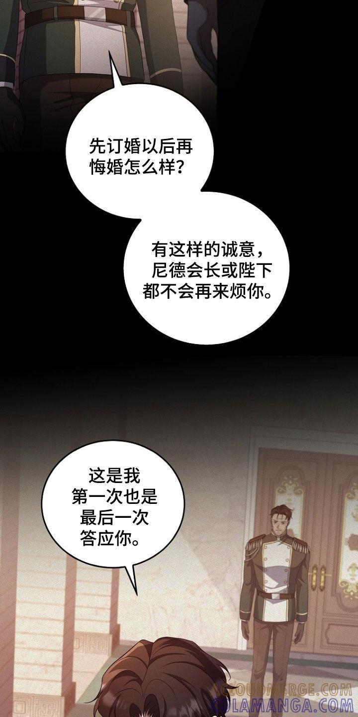 《双重血脉》第56章：从我眼前消失 第11页