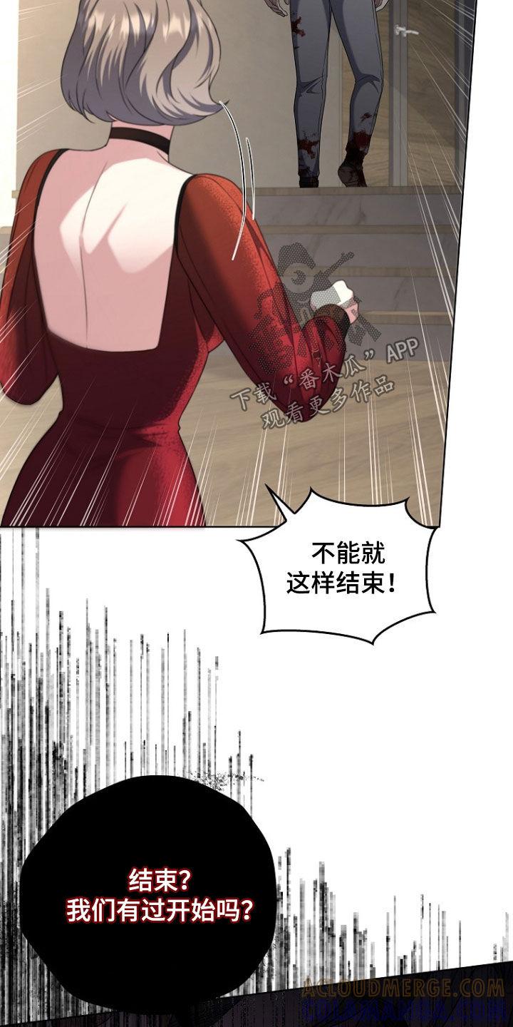 《双重血脉》第56章：从我眼前消失 第19页
