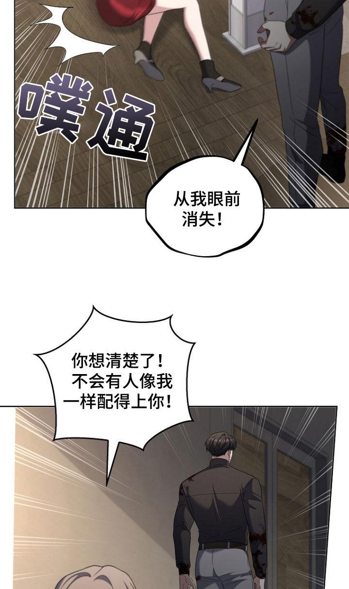 《双重血脉》第56章：从我眼前消失 第18页