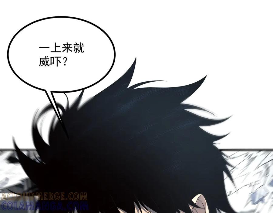 全球异能：开局觉醒紫霄神雷 - 第6话 分数反超！ - 第73张图