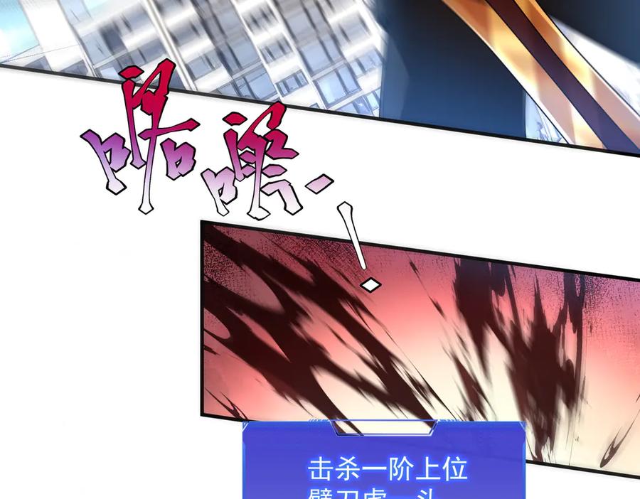全球异能：开局觉醒紫霄神雷 - 第6话 分数反超！ - 第99张图