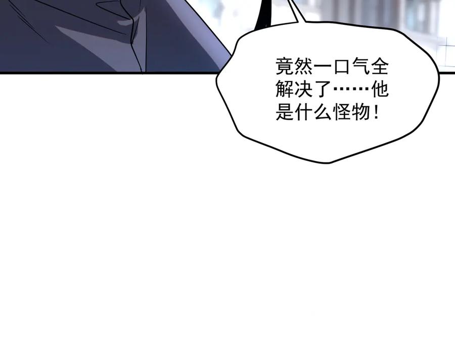 全球异能：开局觉醒紫霄神雷 - 第6话 分数反超！ - 第103张图