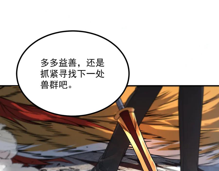 全球异能：开局觉醒紫霄神雷 - 第6话 分数反超！ - 第107张图