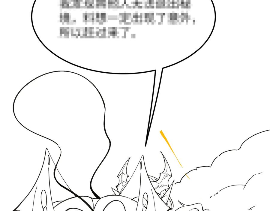 《SSS级超越常理的圣骑士》第59话 秘境生物 第208页
