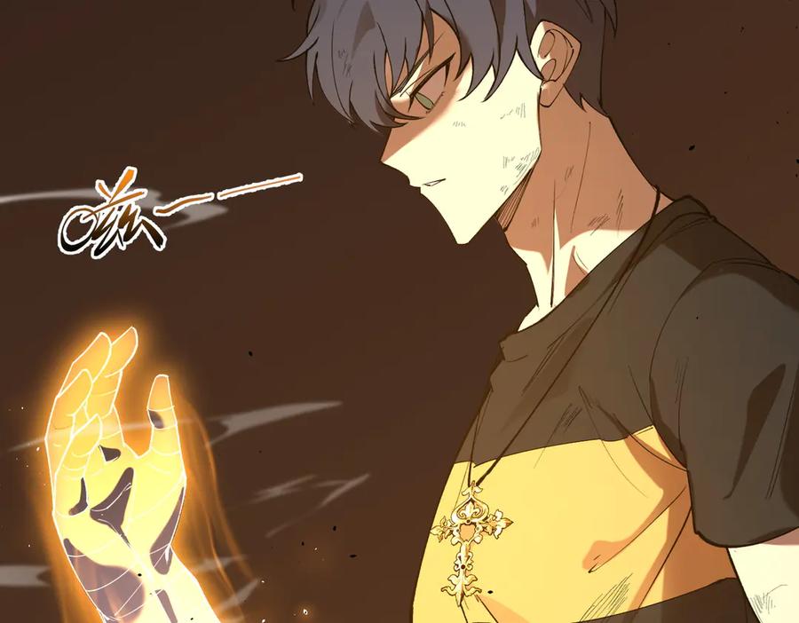 《SSS级超越常理的圣骑士》第60话 引空蝶 第122页