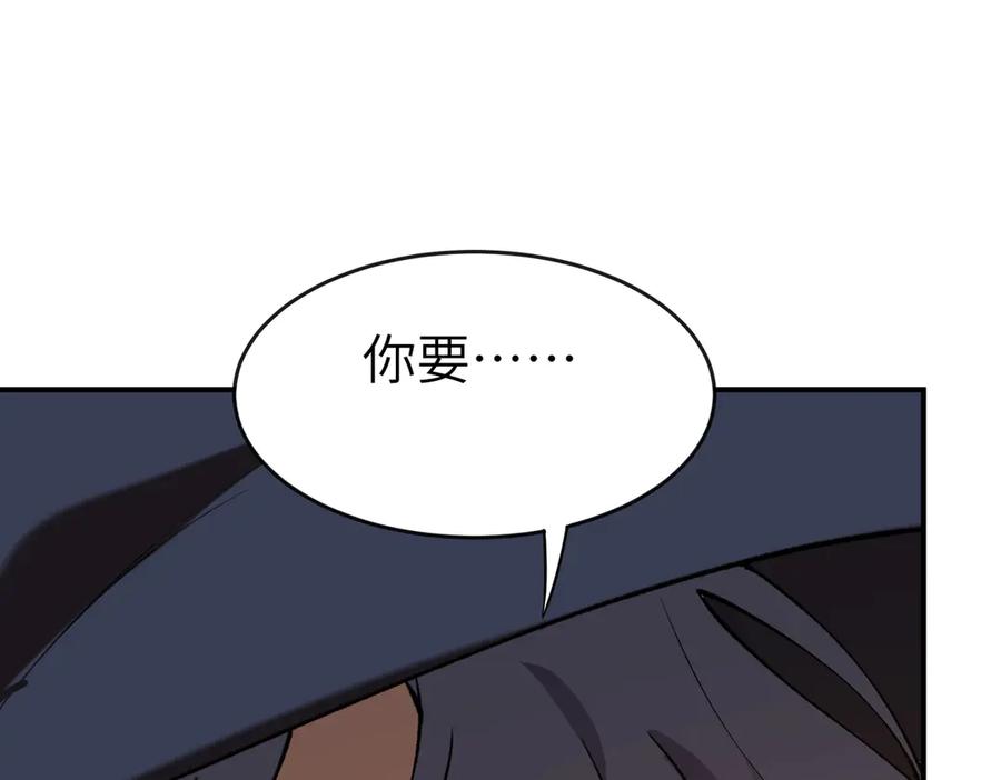 《SSS级超越常理的圣骑士》第60话 引空蝶 第124页