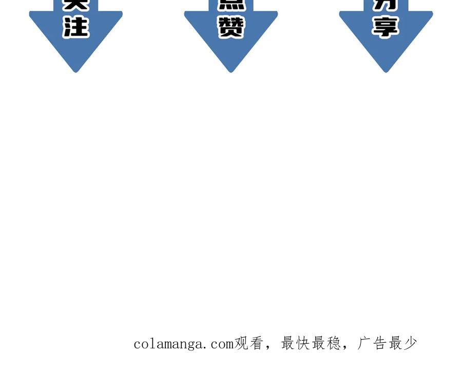 《SSS级超越常理的圣骑士》第60话 引空蝶 第166页