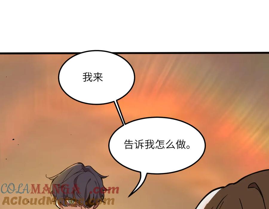 《SSS级超越常理的圣骑士》第60话 引空蝶 第149页