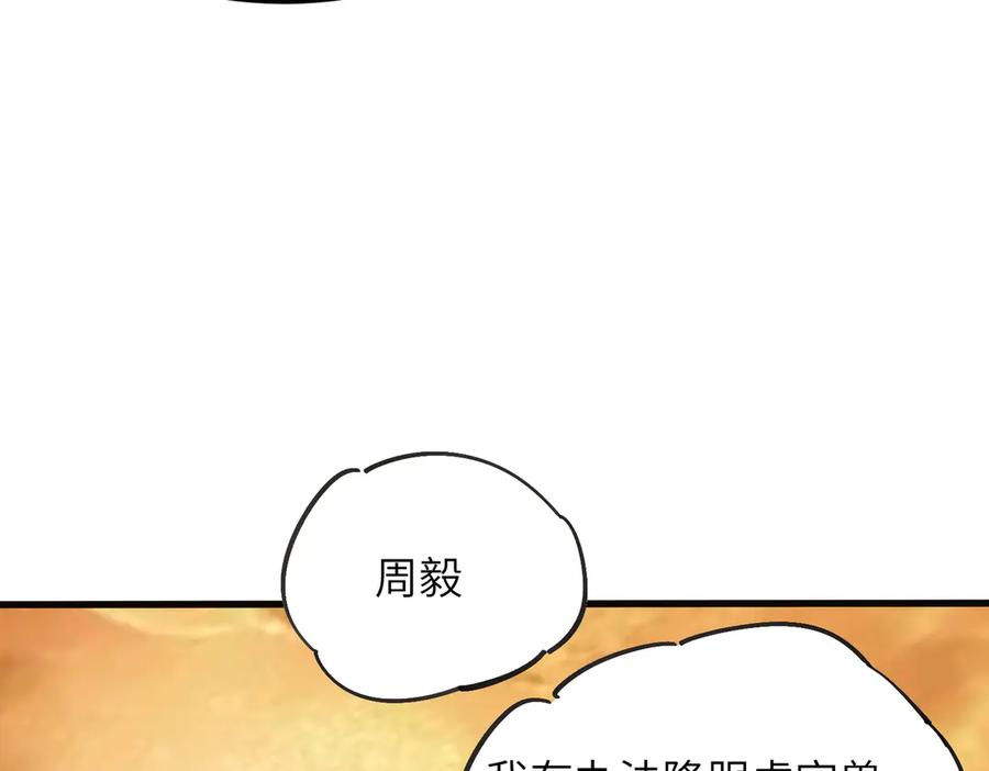 《SSS级超越常理的圣骑士》第60话 引空蝶 第134页