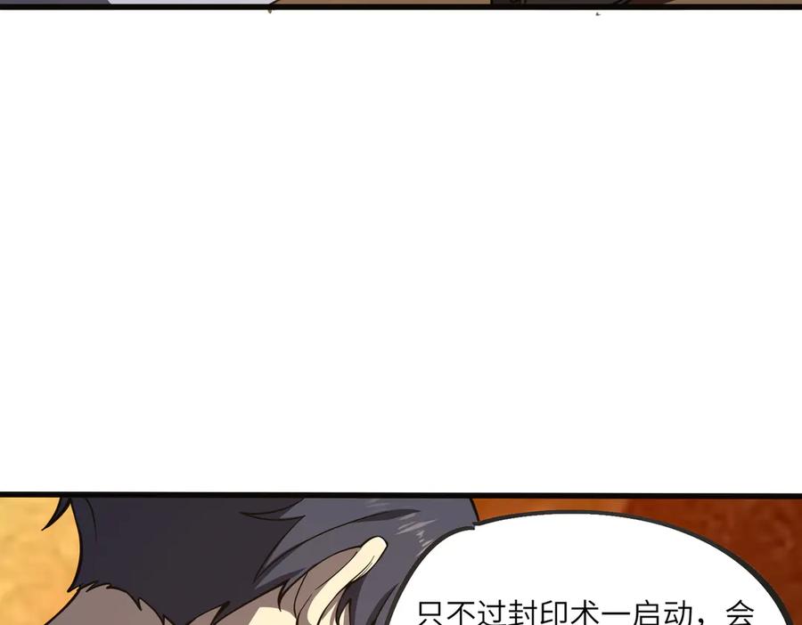 《SSS级超越常理的圣骑士》第60话 引空蝶 第140页