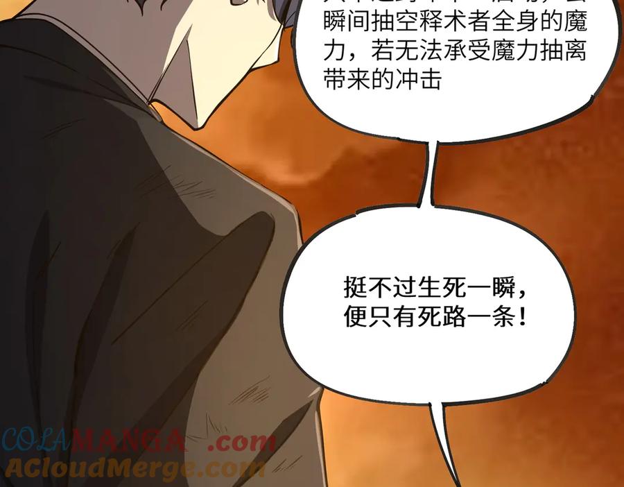 《SSS级超越常理的圣骑士》第60话 引空蝶 第141页