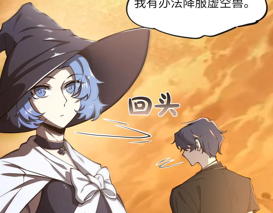 《SSS级超越常理的圣骑士》第60话 引空蝶 第135页