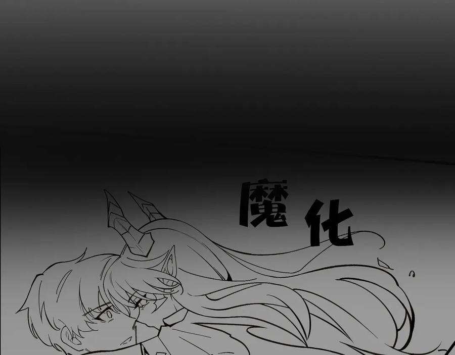 《SSS级超越常理的圣骑士》第60话 引空蝶 第155页