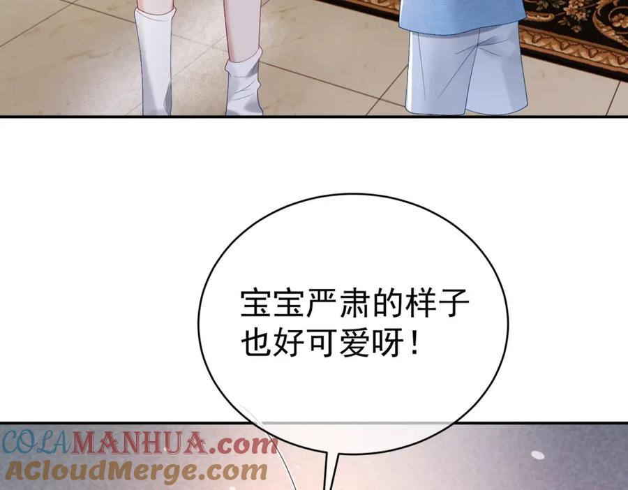 《天降萌宝：霍爷请签收》第64话 三阳的小媳妇 第19页