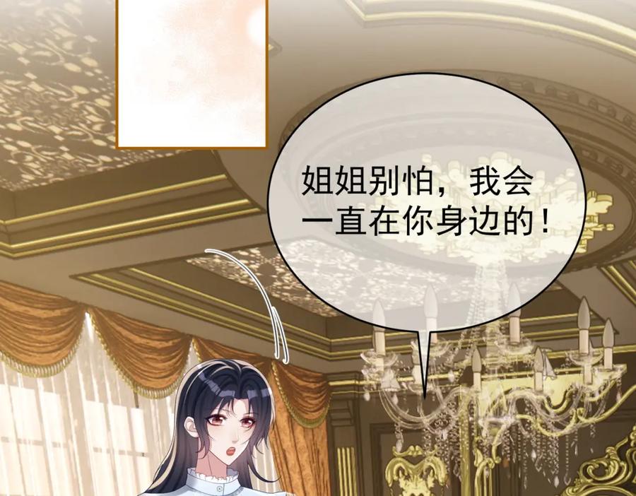 《天降萌宝：霍爷请签收》第64话 三阳的小媳妇 第17页