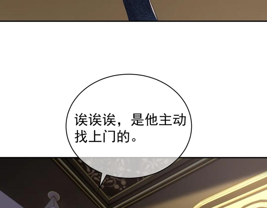 《天降萌宝：霍爷请签收》第64话 三阳的小媳妇 第9页