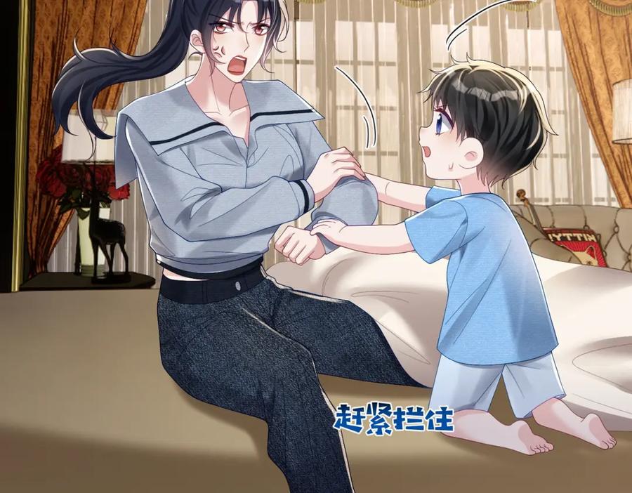 《天降萌宝：霍爷请签收》第64话 三阳的小媳妇 第8页