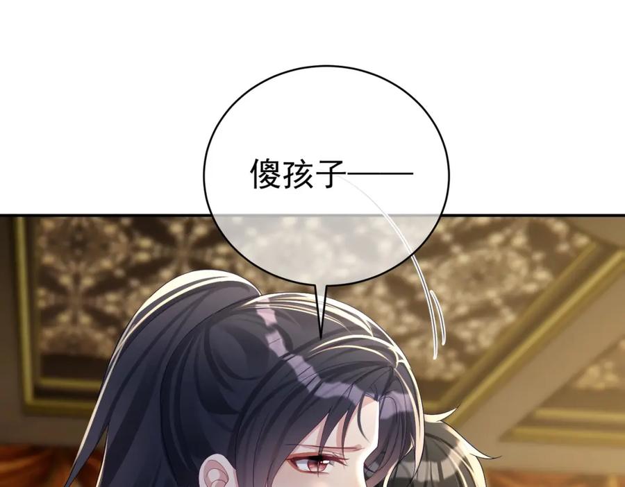 《天降萌宝：霍爷请签收》第64话 三阳的小媳妇 第14页