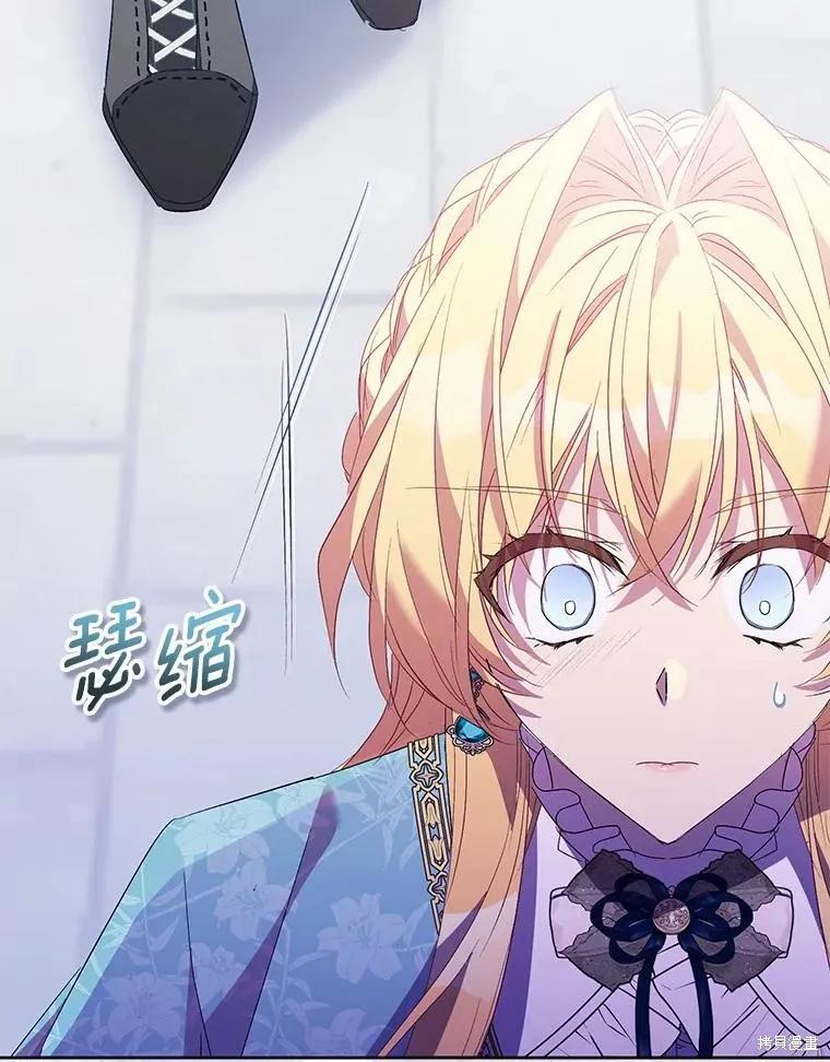 作为假圣女，却被众人迷恋？ 第65话 第3页