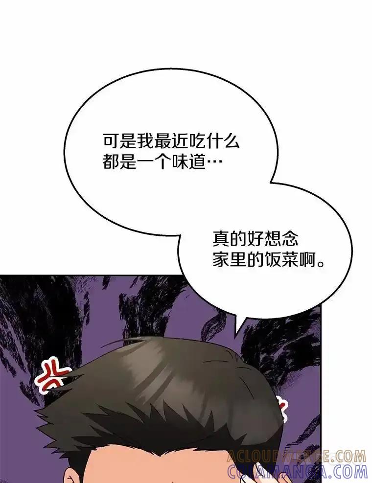《你好？兽医先生！》65.我真的腻了 第21页