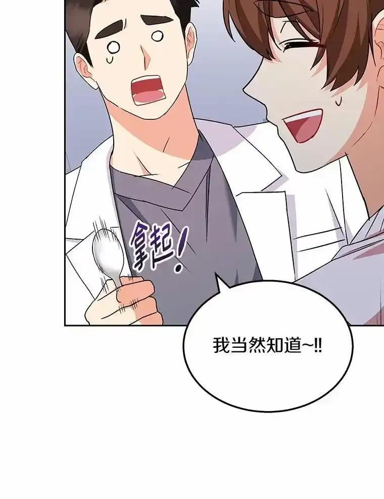 《你好？兽医先生！》65.我真的腻了 第20页
