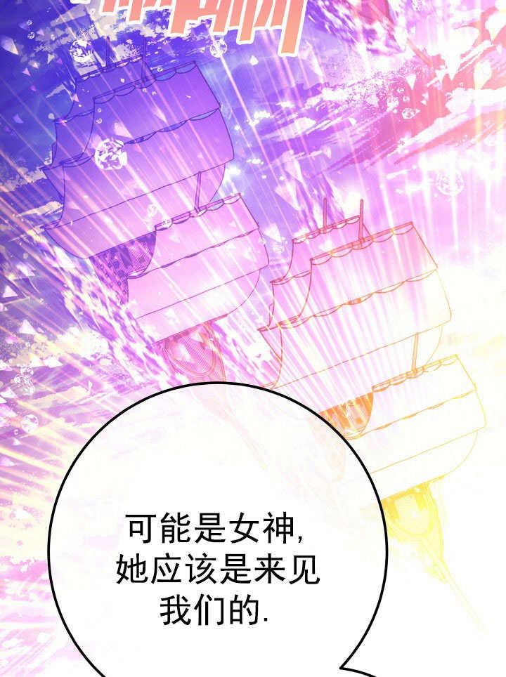 《海军上将的怪物妻子》第67话 第128页