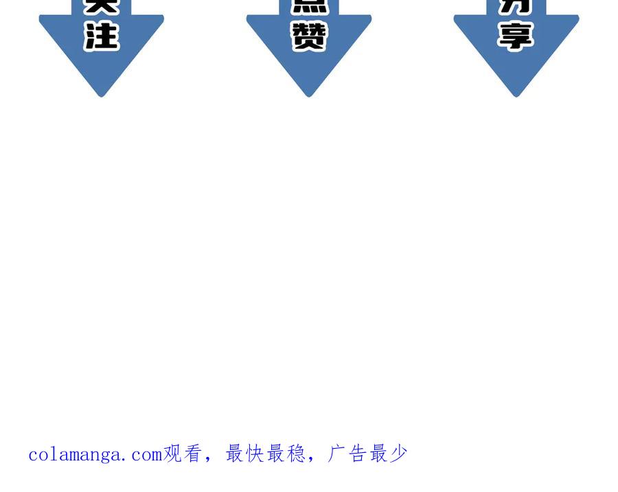 《SSS级超越常理的圣骑士》第65话 天才王浩 第170页