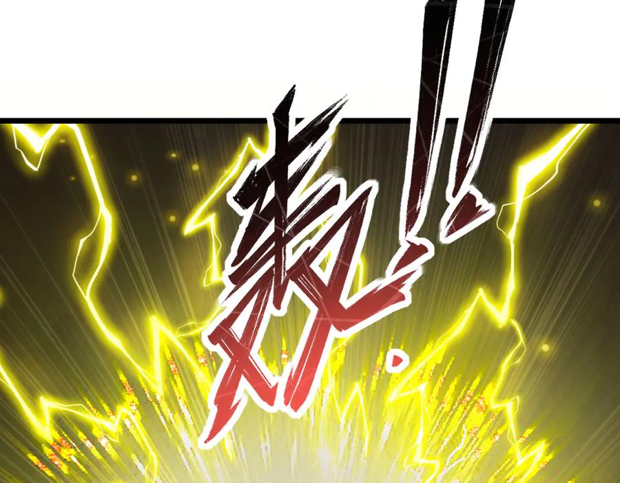 《SSS级超越常理的圣骑士》第67话 天羽工会 第16页