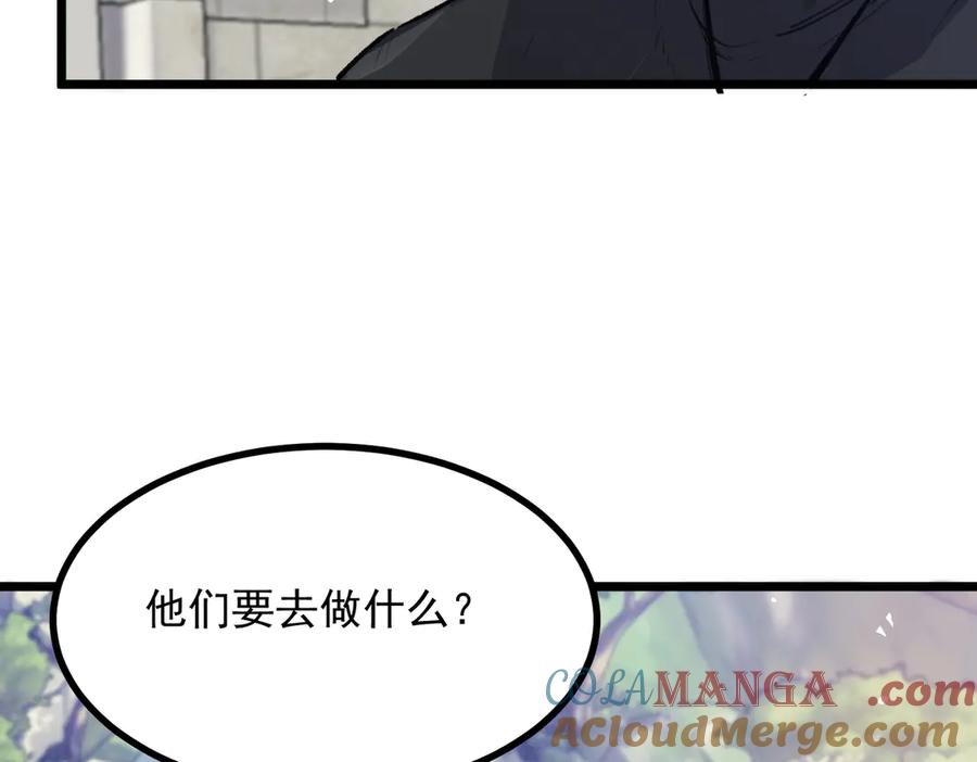 《SSS级超越常理的圣骑士》第67话 天羽工会 第81页
