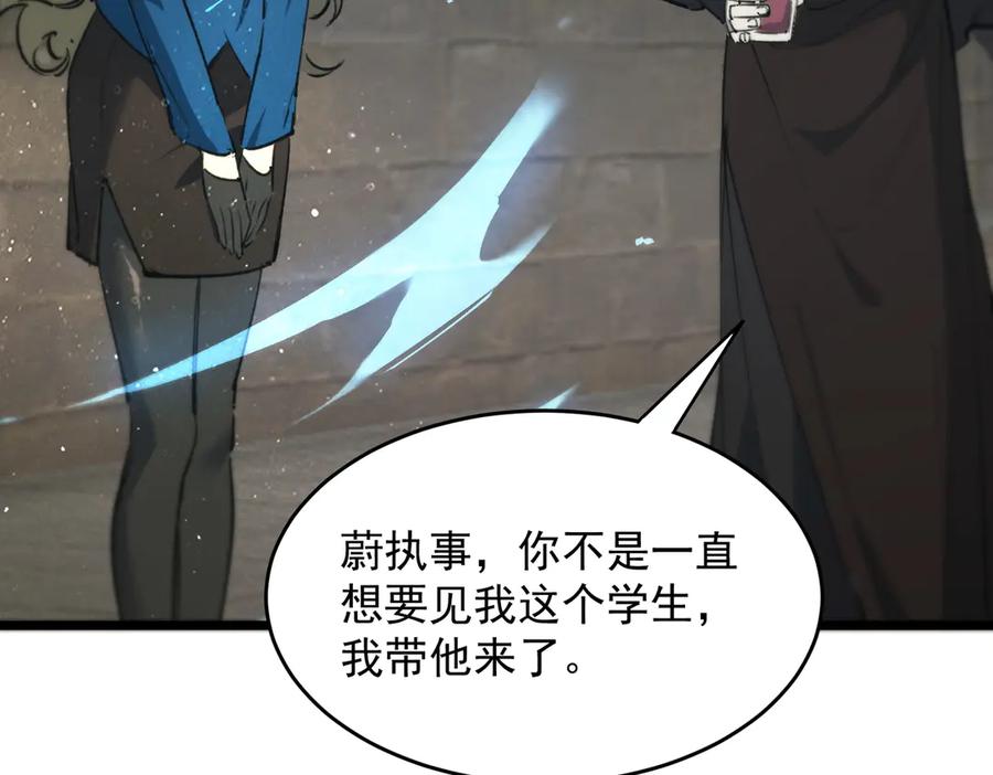 《SSS级超越常理的圣骑士》第67话 天羽工会 第40页