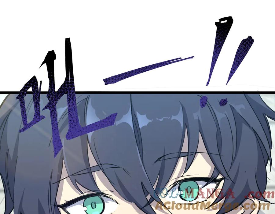 《SSS级超越常理的圣骑士》第67话 天羽工会 第61页