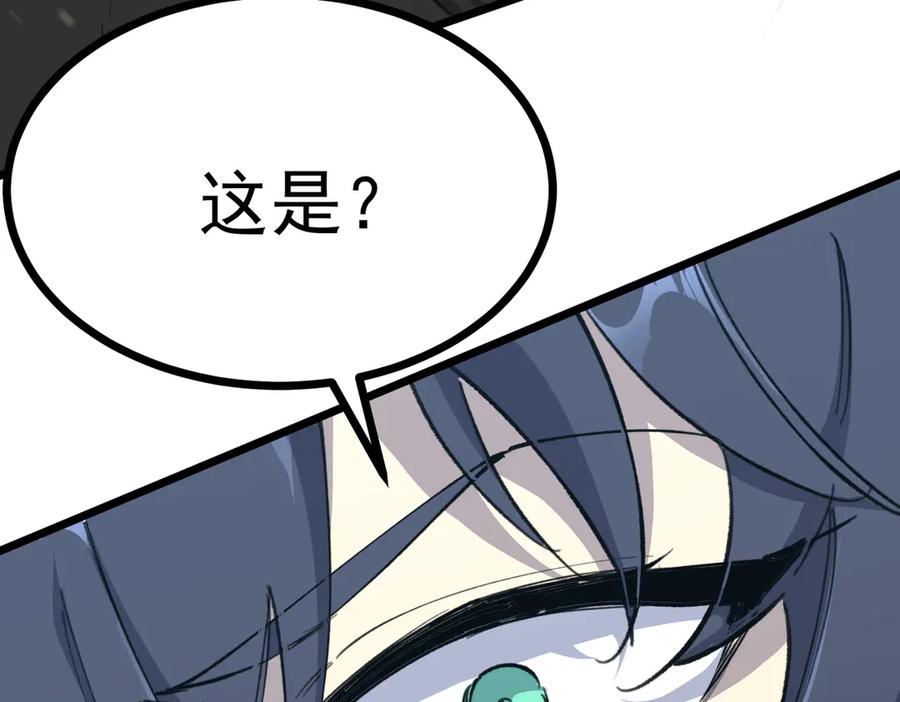 《SSS级超越常理的圣骑士》第67话 天羽工会 第63页