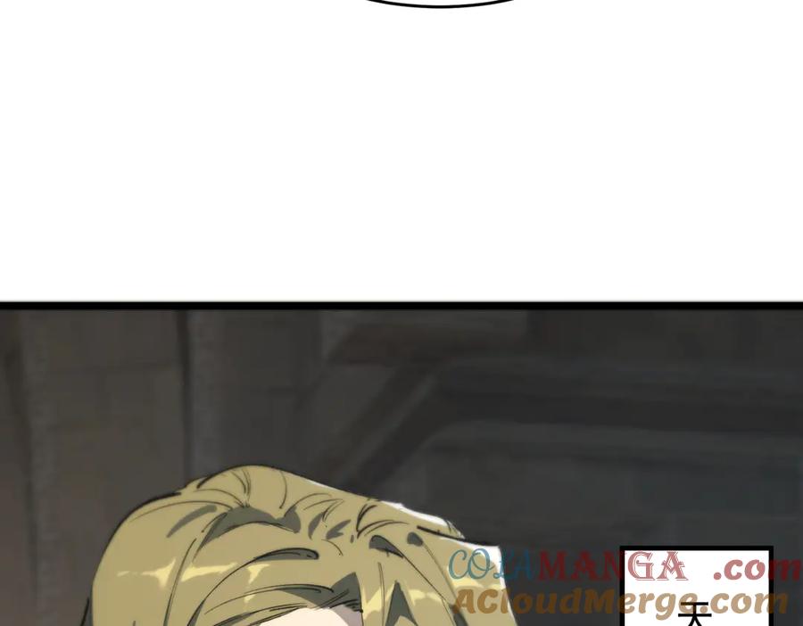 《SSS级超越常理的圣骑士》第67话 天羽工会 第41页