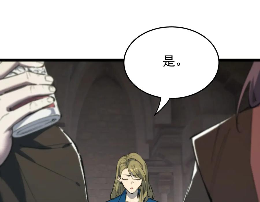 《SSS级超越常理的圣骑士》第67话 天羽工会 第51页