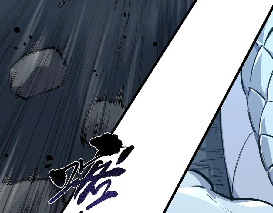 《SSS级超越常理的圣骑士》第67话 天羽工会 第67页