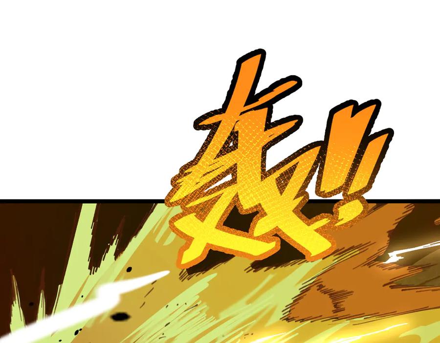 《SSS级超越常理的圣骑士》第67话 天羽工会 第20页